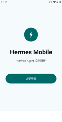 ������AI�ͻ���(Hermes Mobile)��ͼ3