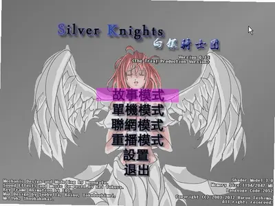 白银骑士团截图0