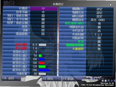 白银骑士团截图3