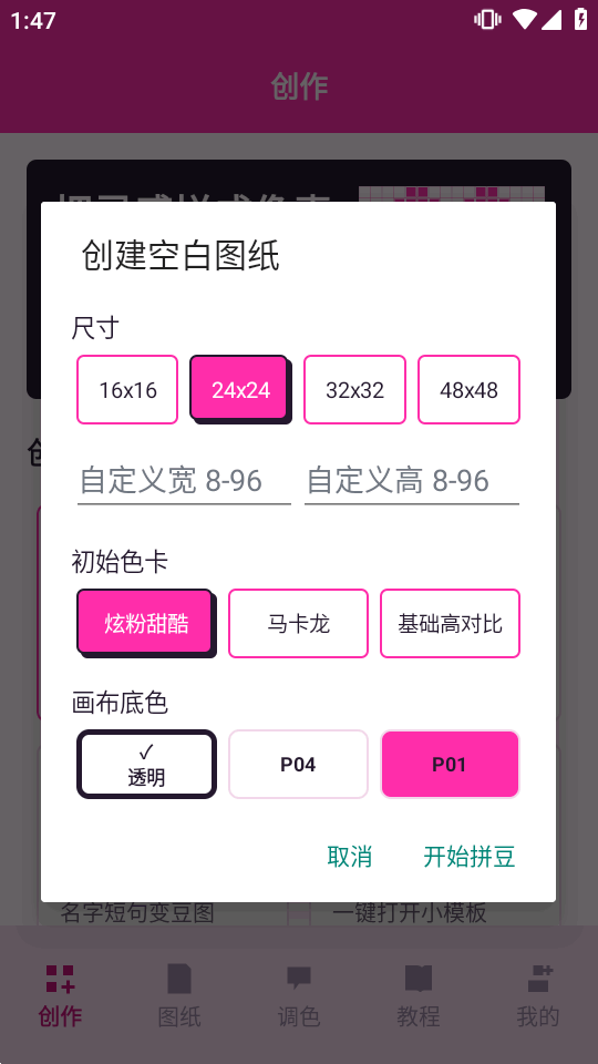 ���ط�ƴ��app��Ѱ��ͼ
