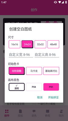 ���ط�ƴ��app��Ѱ��ͼ2