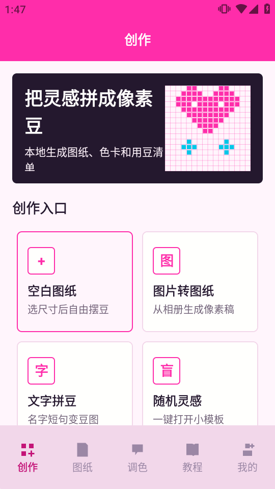 ���ط�ƴ��app��Ѱ��ͼ