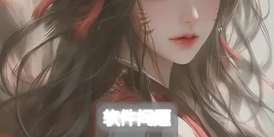 AI妲己聊天软件下载安卓版免费手机版