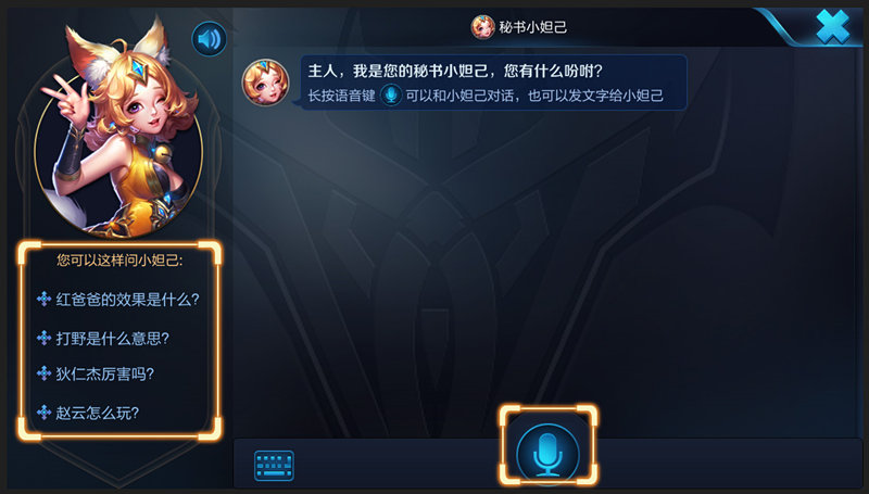 妲己AI聊天剧情模式玩法展示