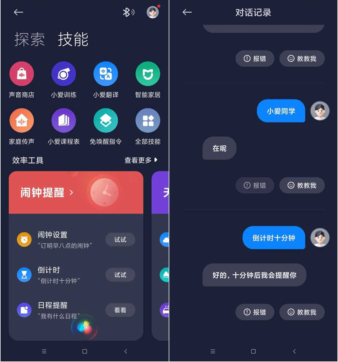 妲己AI聊天手机网页版对话窗口