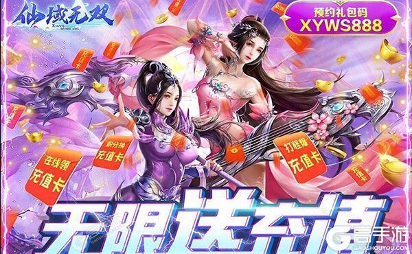 仙域无双游戏最新版渡劫飞升场景展示,免费领取神装福利界面