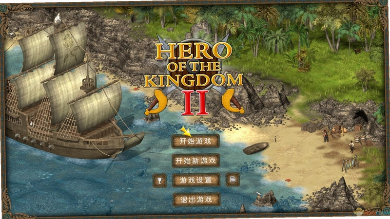 王国英雄截图