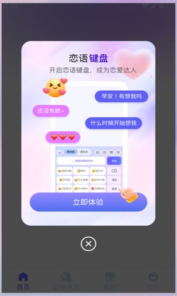 �ƶ�����app���������ذ�װ�̳���ͼ