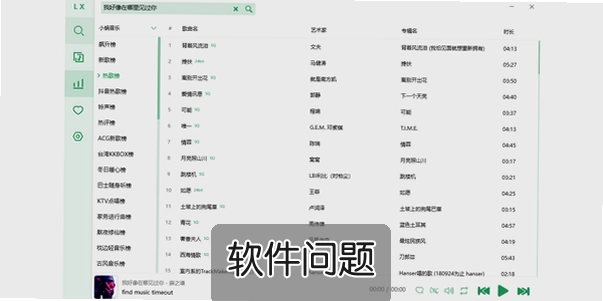 ��ѩ���ֵ��Ӱ�ZL-Music��׿TV�����ذ�װ�̳�