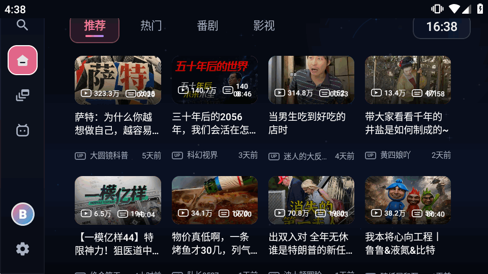 BILI第三方B站TV客户端截图