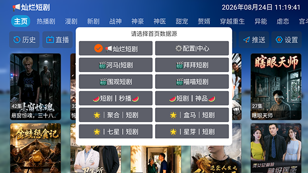 灿烂短剧截图