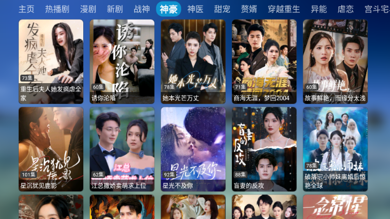 灿烂短剧TV电视版截图