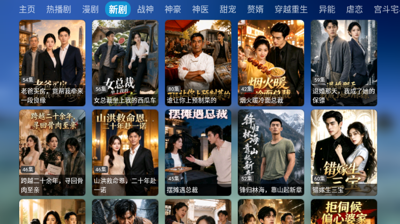 灿烂短剧TV电视版截图