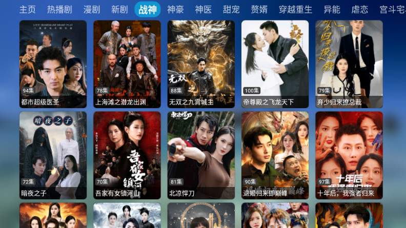 灿烂短剧TV电视版截图