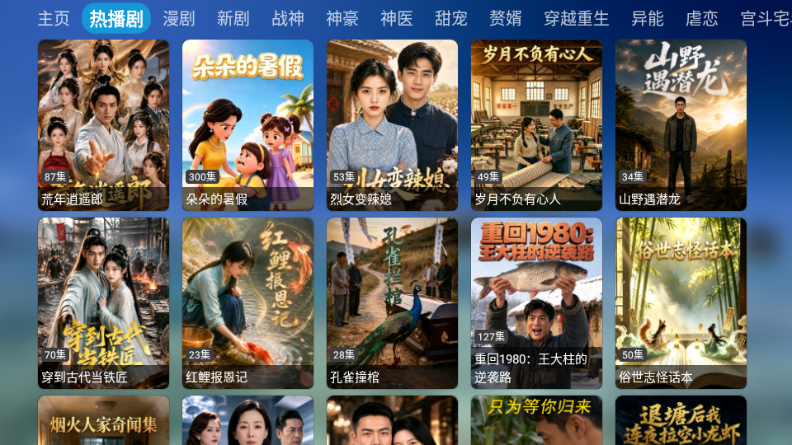灿烂短剧TV电视版截图
