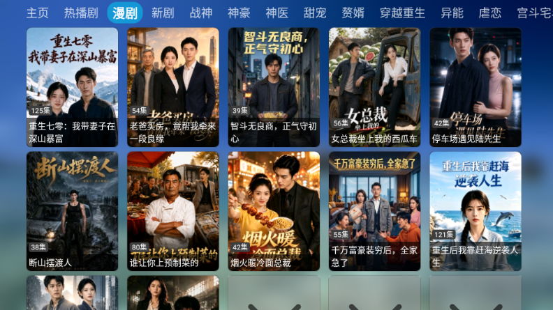 灿烂短剧TV电视版截图