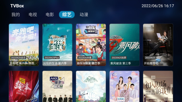 TVBox���Ӻ������ð沥�Ÿ����Ӱ�����ͼ