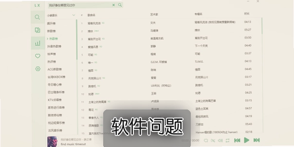 ��ѩ���ֵ��Ӱ�ZL-Music��׿TV�����ذ�װ�̳�