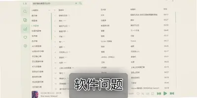洛雪音乐电视版ZL-Music安卓TV端下载安装教程