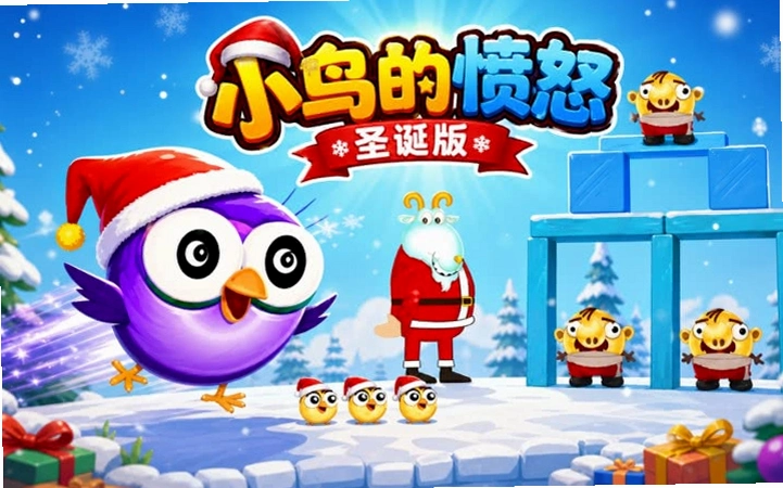 ��ŭ��С��ʥ����2013��ͼ