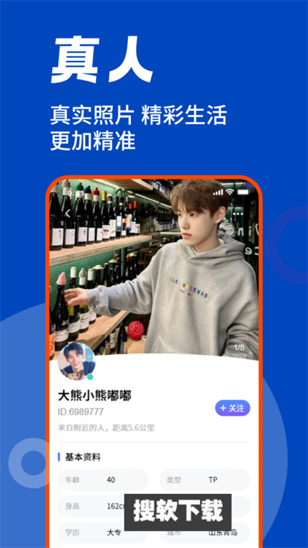 BlueGͬ־����app���°�����ͼ����չʾ