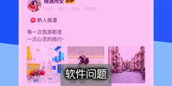 BlueGͬ־����app���°����أ���ȫ���׵�ͬ�����罻ƽ̨