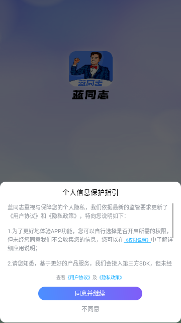 BlueGͬ־����app���°�������֤��ȫ��˻���