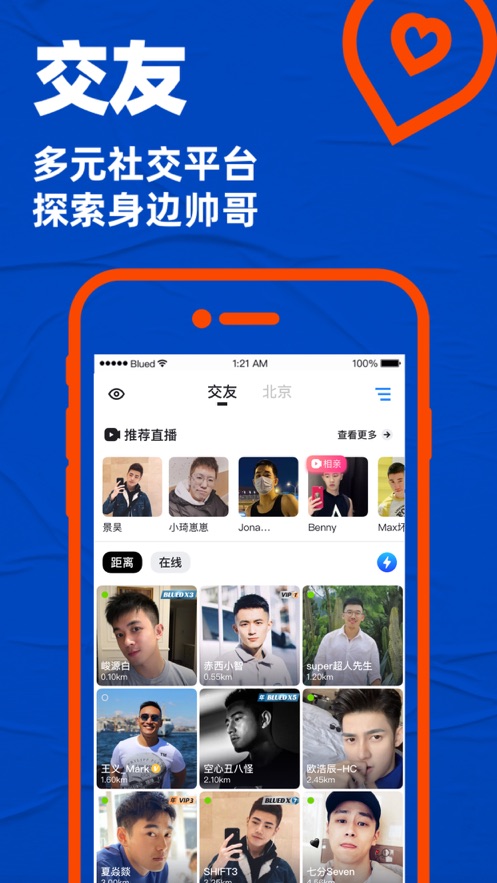 BlueGͬ־����app���°����ذ�װʵ���������