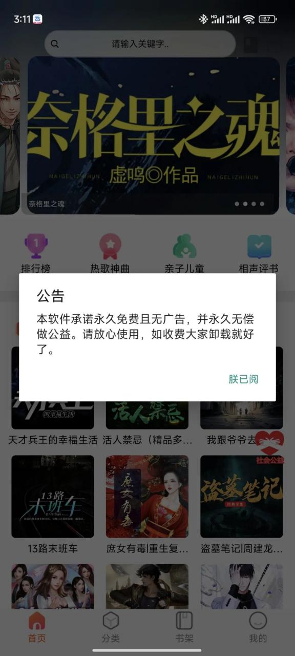 ��������app���°沥�������棬��ʾ��ʱ�رպͻ��湦��
