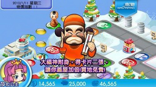 大富翁2012角色选择界面和孙小美阿土伯