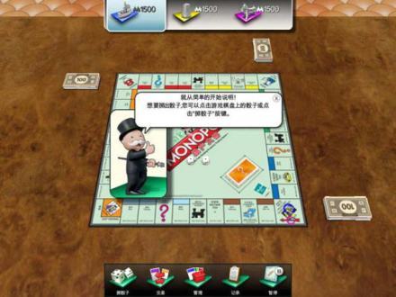 大富翁2012游戏胜利画面和角色庆祝截图