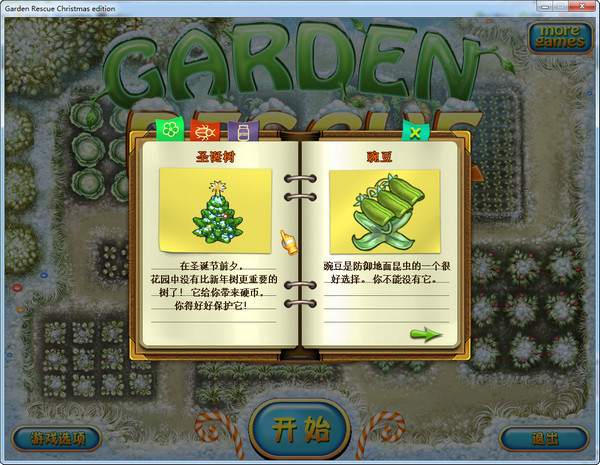 花园守护者:圣诞版 寒冬减速塔 礼物盒陷阱 玩法展示