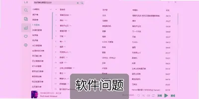 洛雪音乐电视版ZL-Music安卓TV端下载安装教程
