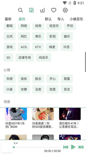 ��ѩ���ֵ��Ӱ�ZL-Music��׿TV��APK���ذ�װ����