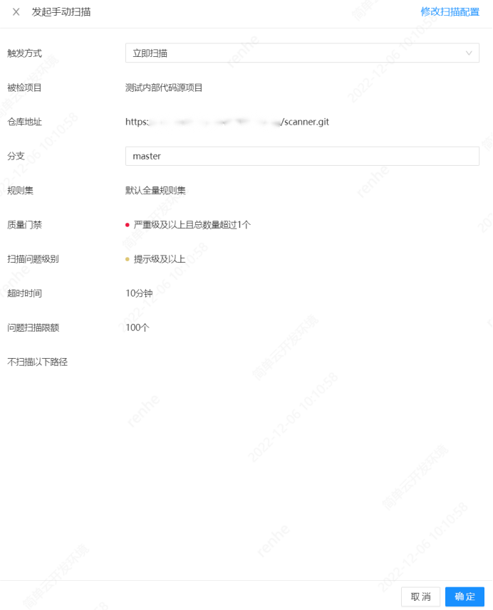 Morphe补丁助手设置定时扫描功能