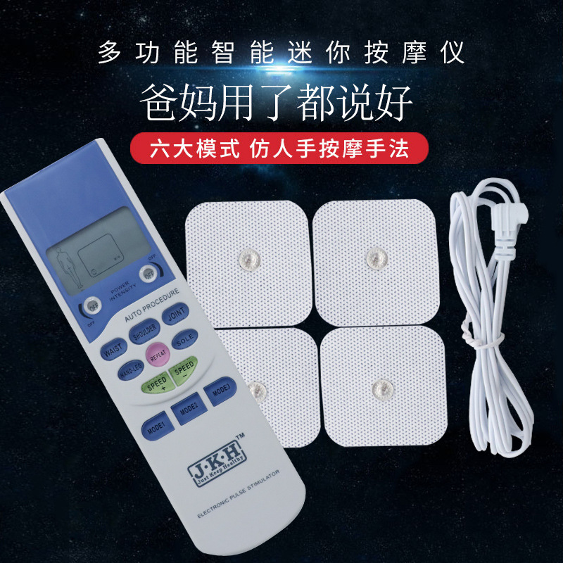 电子脉冲理疗仪 选购注意事项 家用推荐