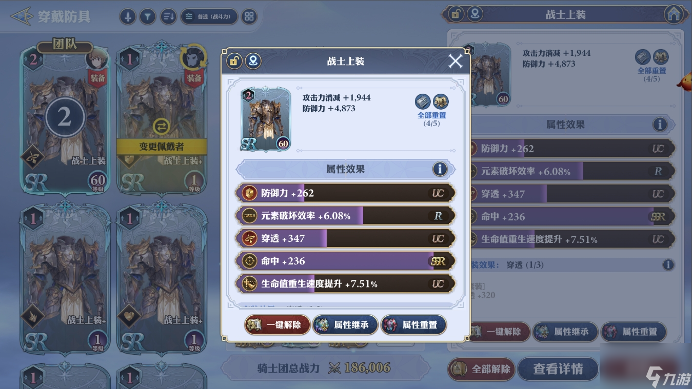 白银骑士团装备技能搭配技巧