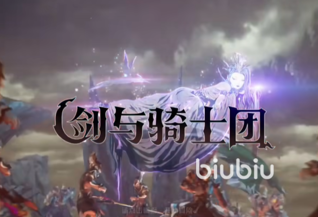 白银骑士团入团试炼任务注意事项