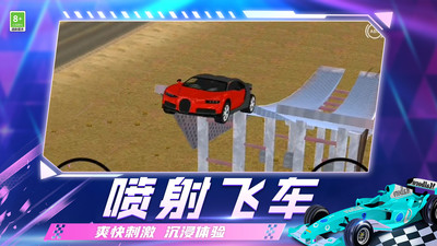 亡命飙车无广告版完整版免费看全程高能