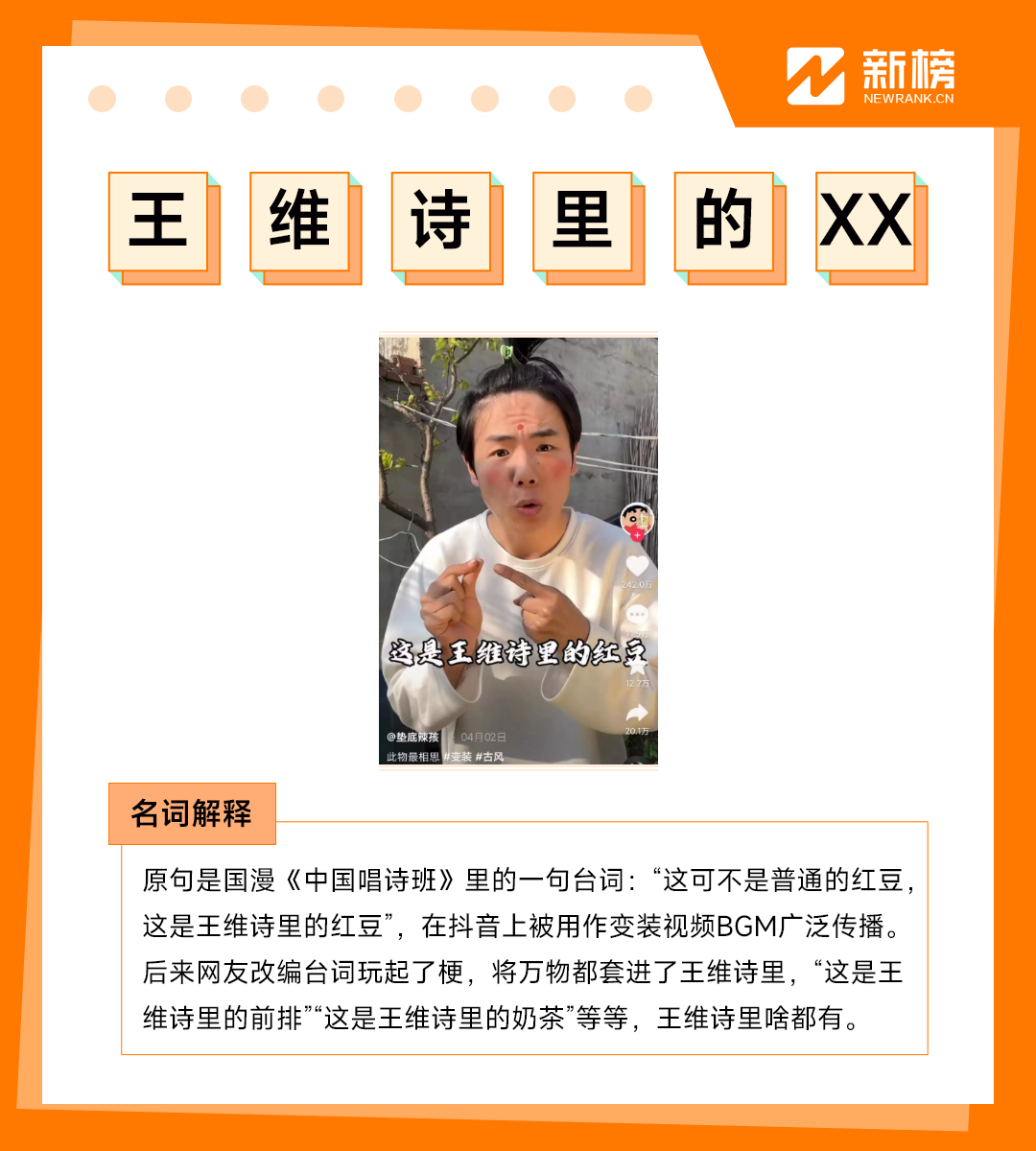 咆哮青年 梗出处来源 网络热词