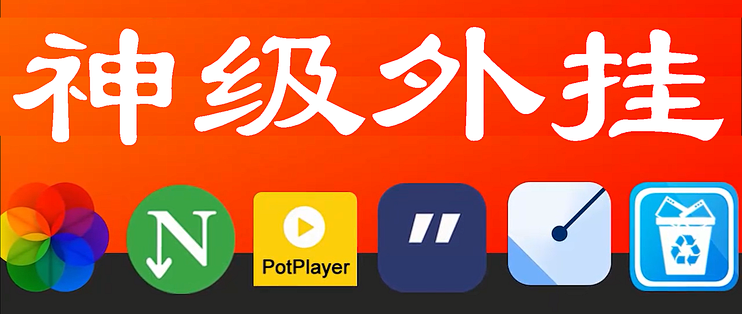 一个不能乱最新版 使用心得 设置优化 经验分享