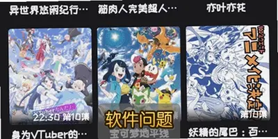 米动漫免费观看动漫软件下载安装,高清无广告追番神器