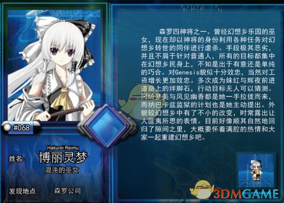 东方年代记双姬蓬莱物语 隐藏BOSS 挑战攻略
