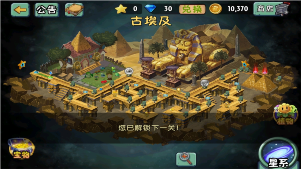 植物大战僵尸2重返迷宫之旅最新版 高难关卡 精英僵尸打法