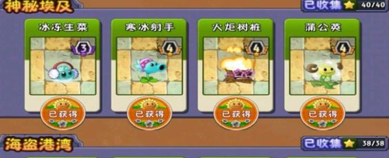 植物大战僵尸2重返迷宫之旅最新版 通关攻略 植物阵容推荐
