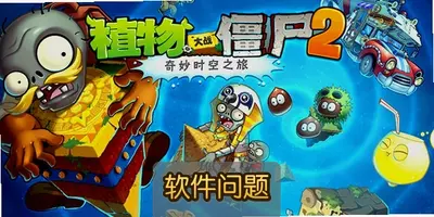 ֲ���ս��ʬ2�ط��Թ�֮�����°�ͨ�ع�����ֲ�������Ƽ�