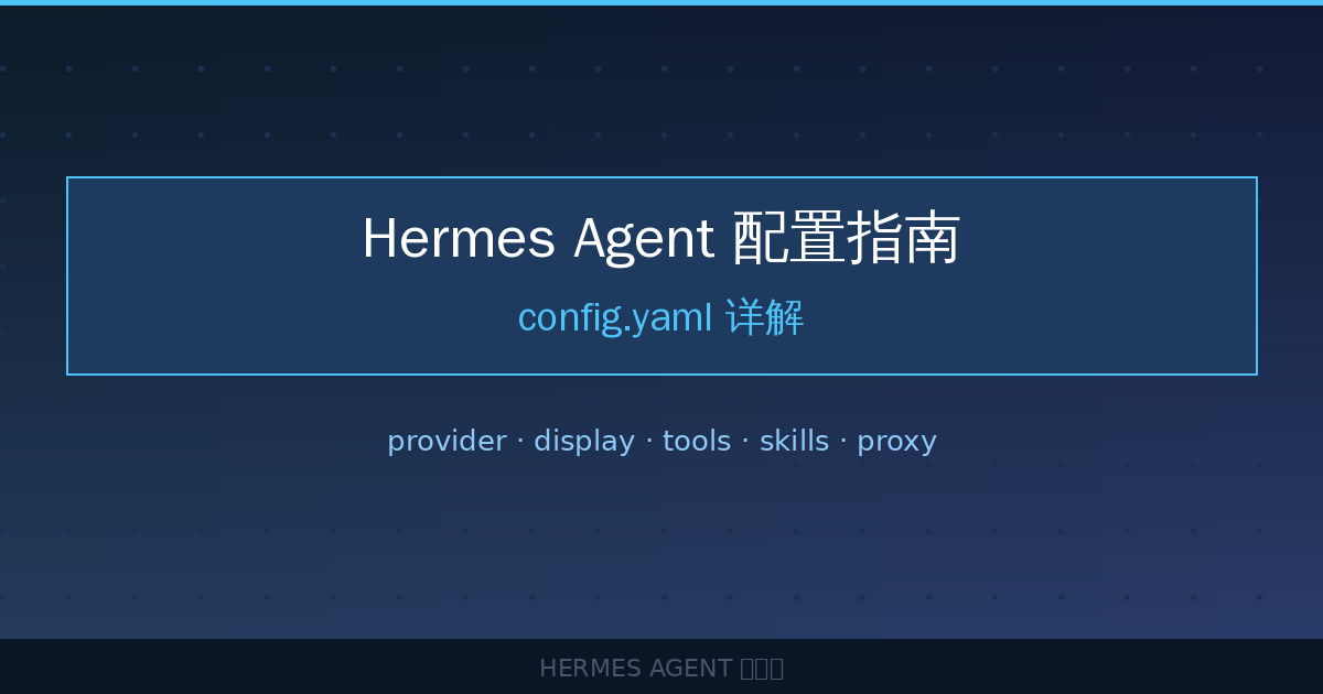 爱马仕AI客户端(Hermes Mobile)下载安装教程配图