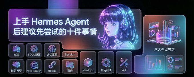 爱马仕AI客户端(Hermes Mobile)安卓手机安装界面配图