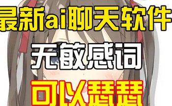 Ai妲己聊天软件免费版下载安装实测体验