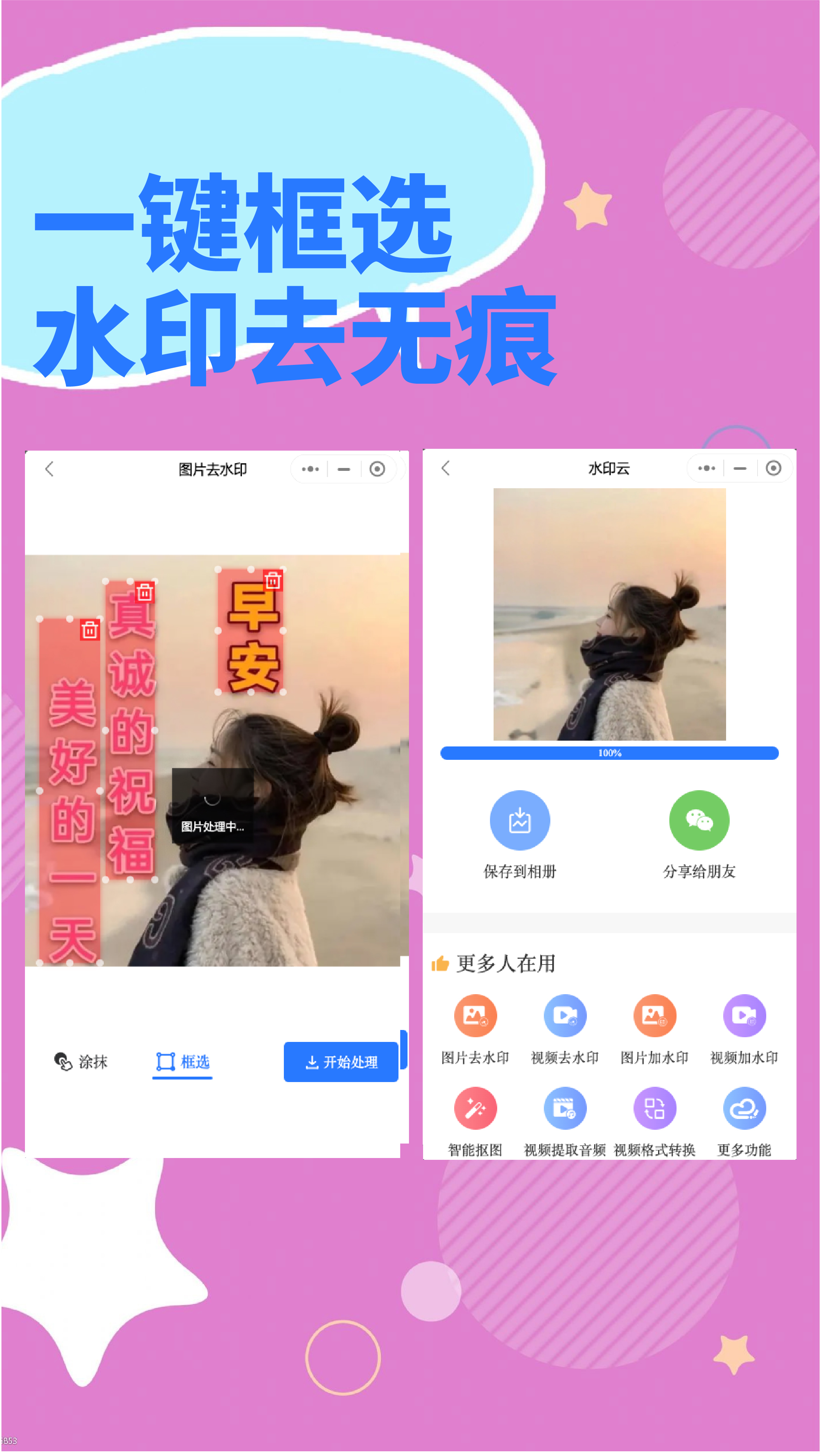 91ȥˮӡͼƬ´¦Àí¹¤¾ßÅúÁ¿È¥Ë®Ó¡²Ù×÷½çÃæ